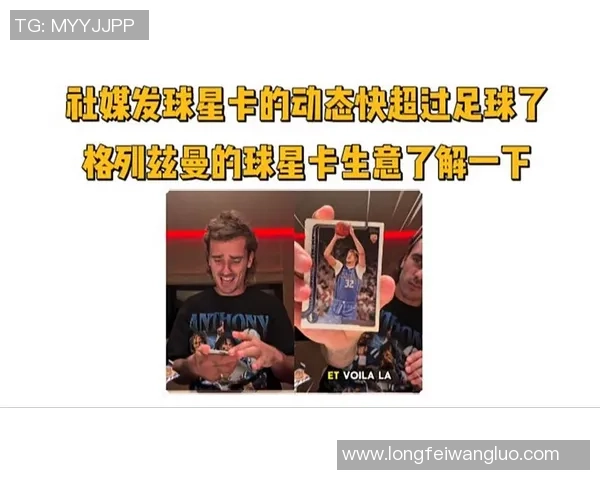 足球球星卡热潮再度升温 投资与收藏双重价值引发市场新机遇 足球球星卡热潮再度升温 投资与收藏双重价值引发市场新机遇
